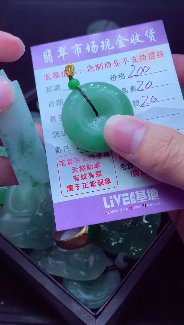 未镶嵌定制翡翠玫*毛货翡翠定制559714