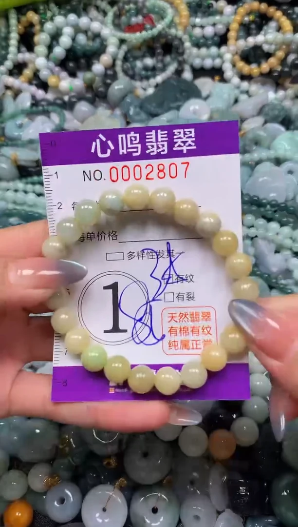 颈饰未镶嵌翡翠闪购002807