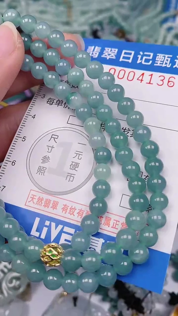 【闪购商品】翡翠颈饰未镶嵌00004136