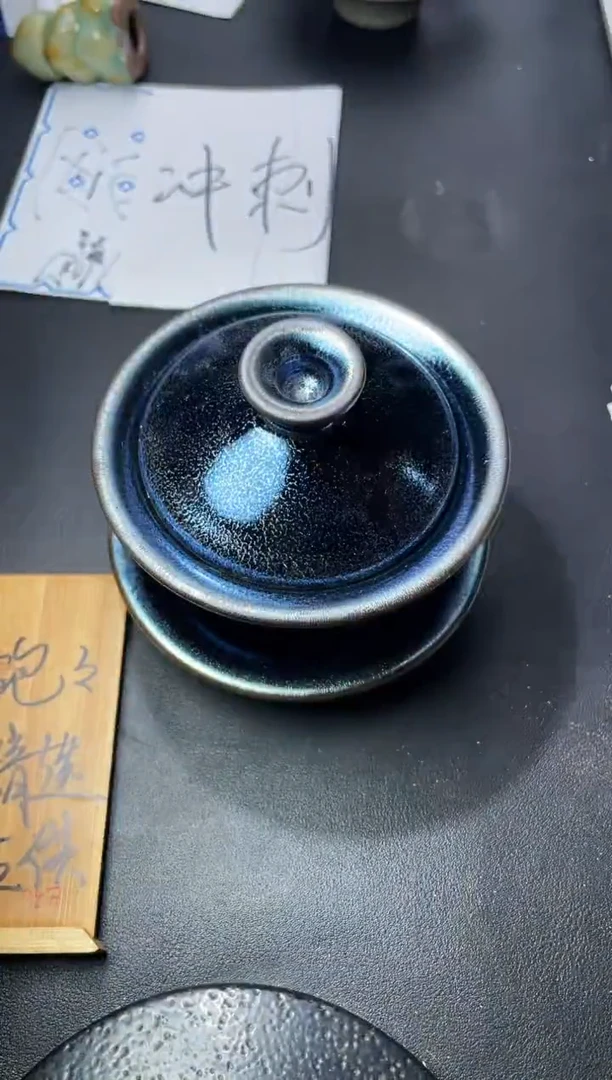 茶盏198（微瑕 叶紫建盏