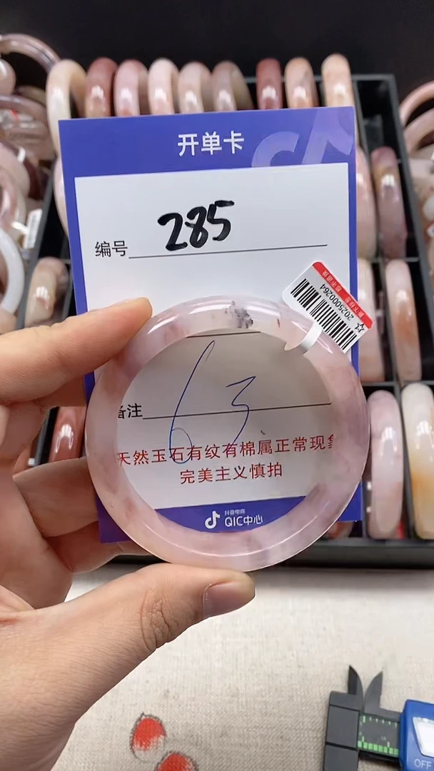 【闪购商品】石英质玉手镯未镶嵌285