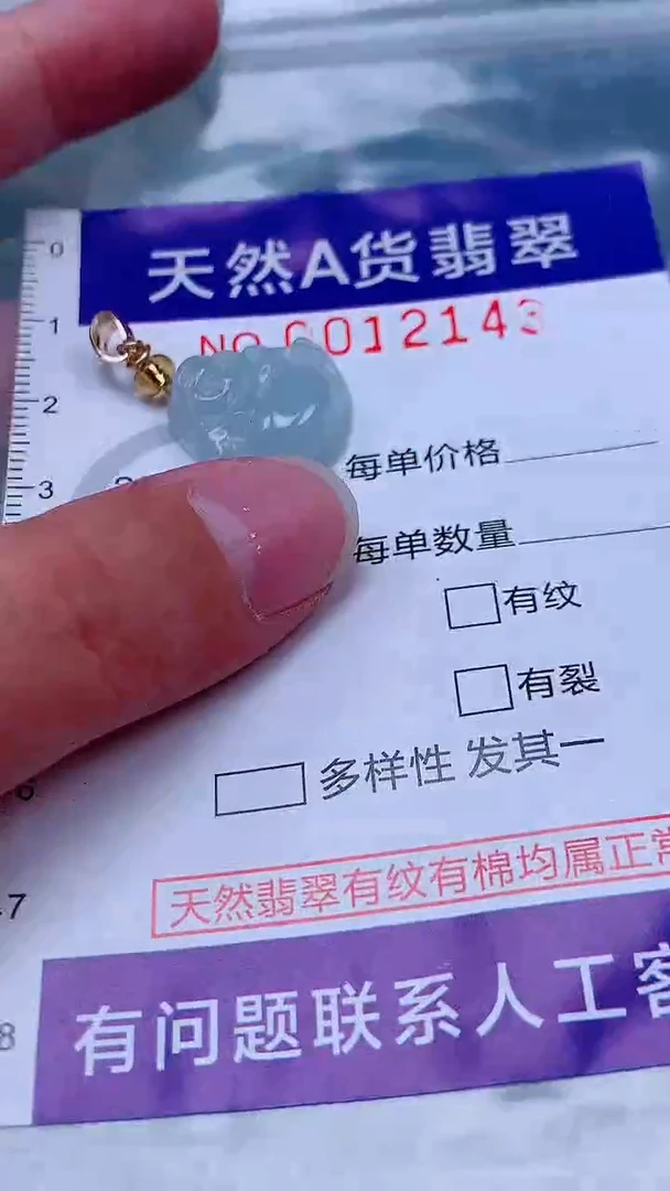 吊坠(不含链)未镶嵌翡翠1