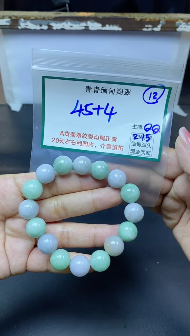 【闪购商品】定制翡翠未镶嵌12/珠串/
