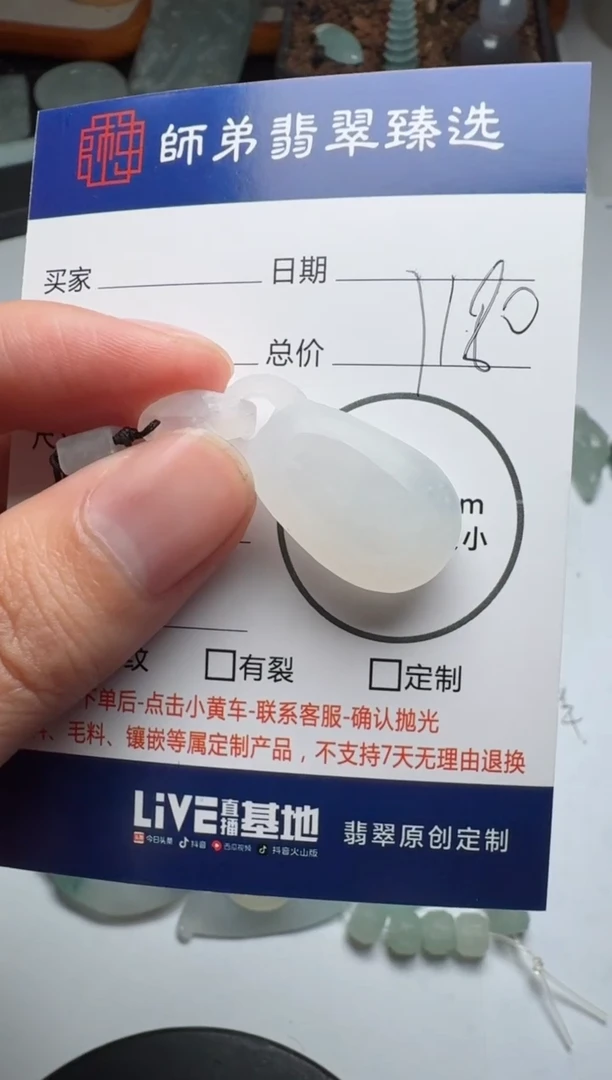 【闪购商品】定制翡翠未镶嵌........