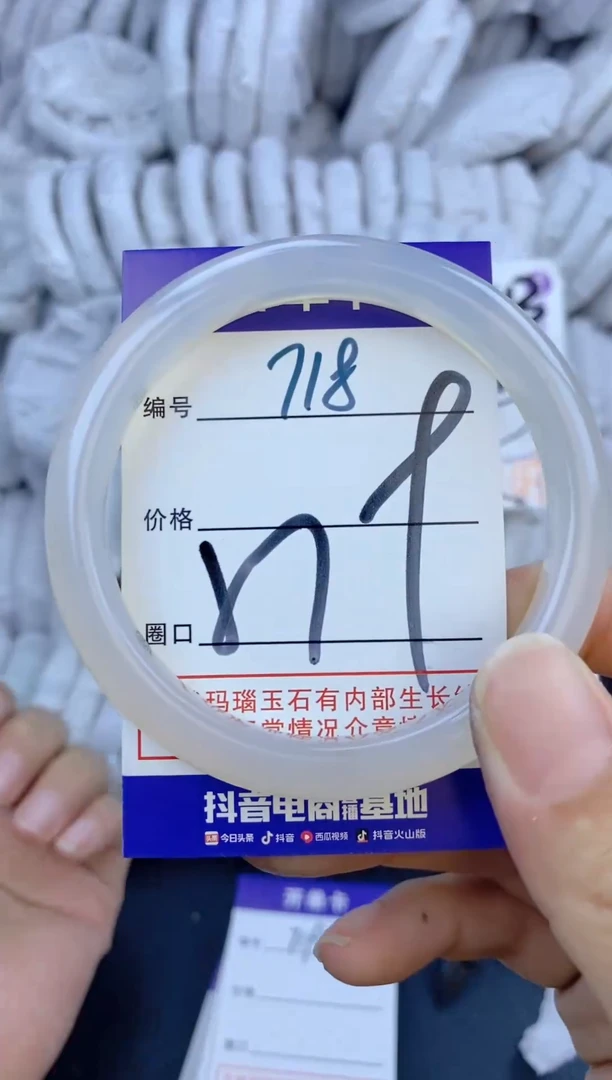 手镯玛瑙/玉髓未镶嵌718