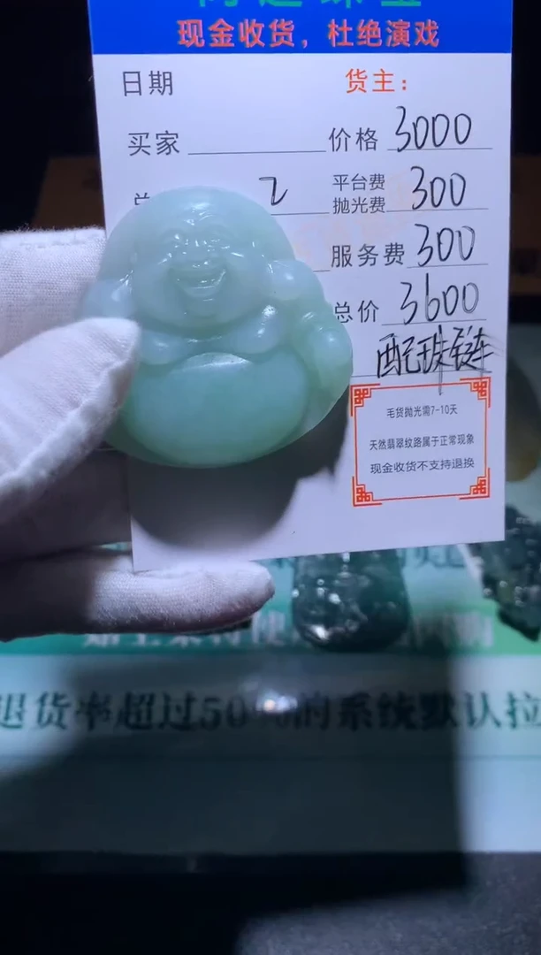 未镶嵌定制翡翠毛货-不退不换