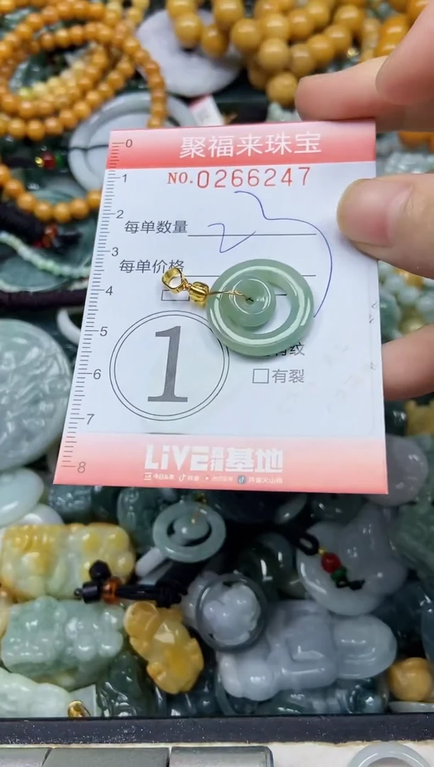 未镶嵌挂件翡翠闪购0266247