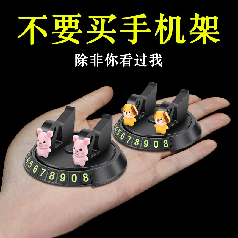 车载导航手机架仪表台手机夹汽车停车卡导航通用多功能支撑架
