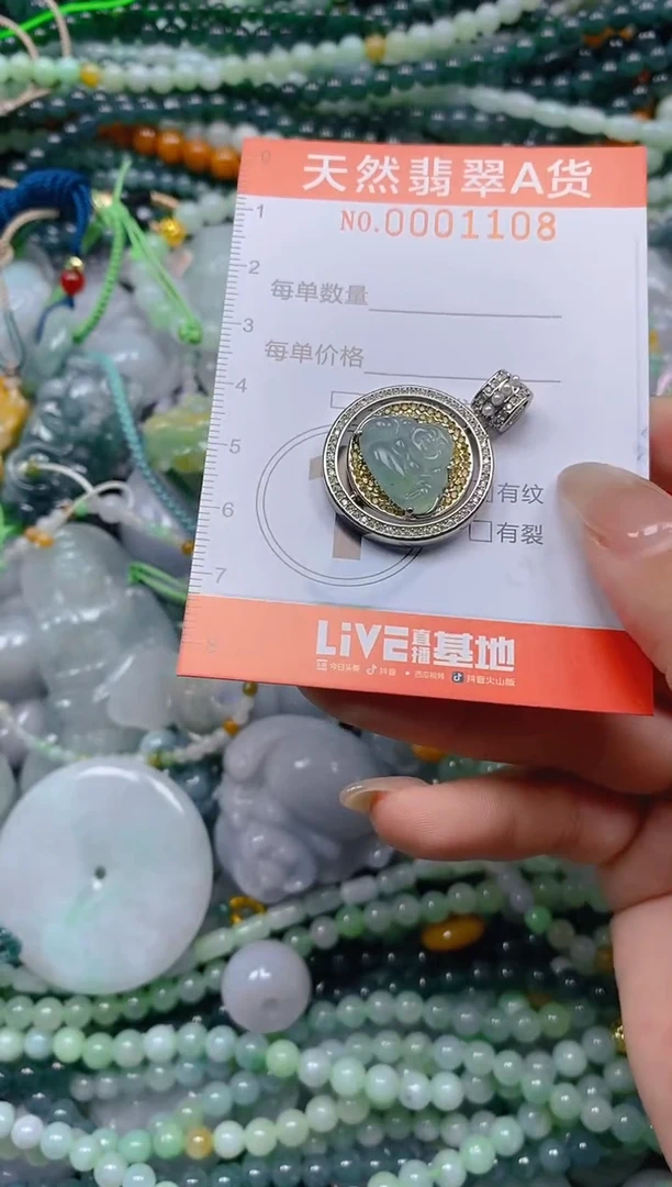 颈饰未镶嵌翡翠闪购0001108