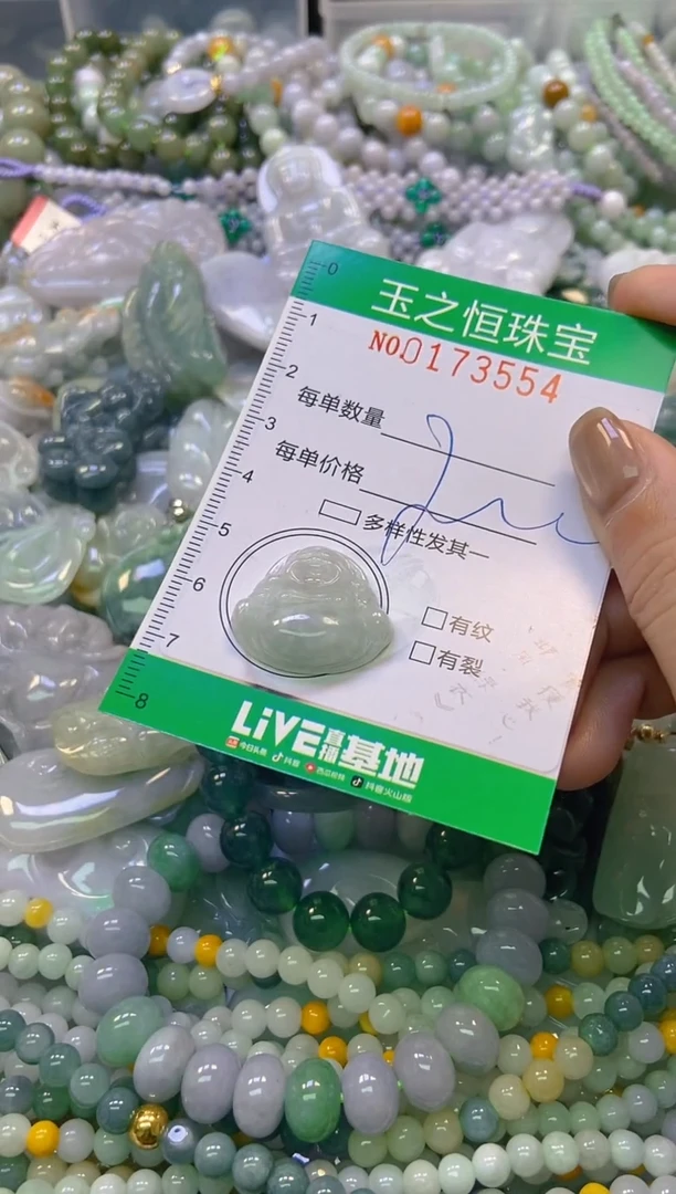 颈饰未镶嵌翡翠闪购0173554