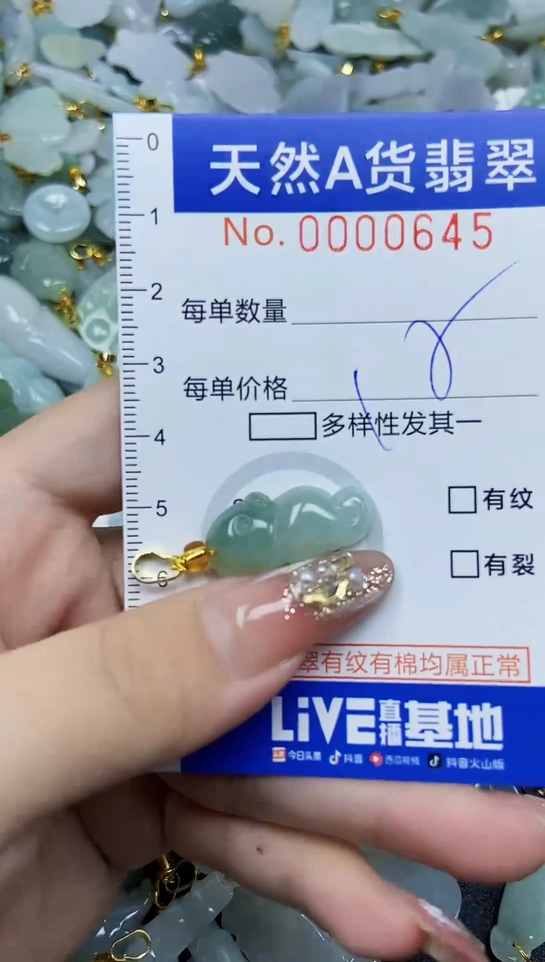 翡翠未镶嵌颈饰天然A货翡翠