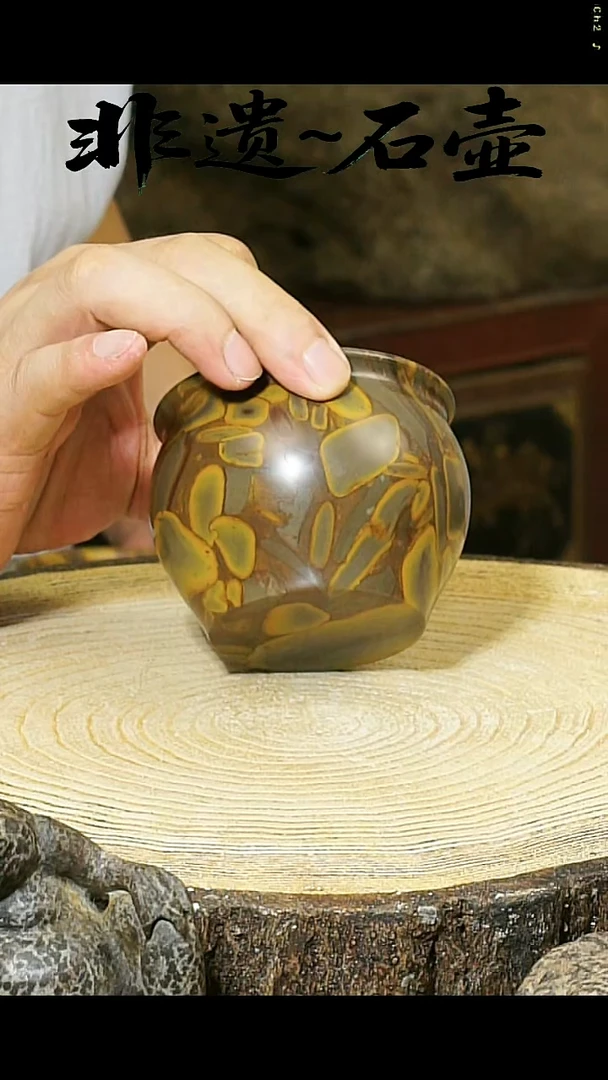 冰碛岩石料手作石壶