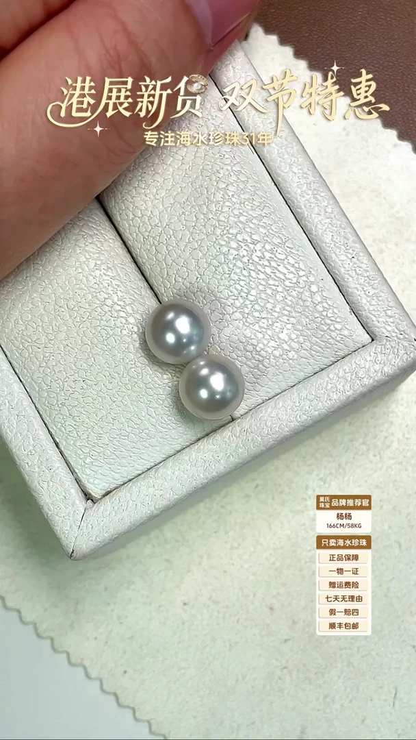 18K金镶嵌耳饰海水珍珠澳白素耳钉8-9mm