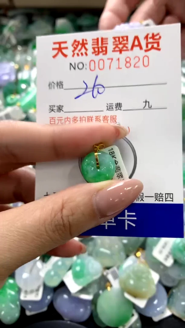 颈饰18K金镶嵌翡翠111111111