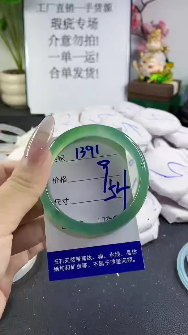 手镯玛瑙/玉髓未镶嵌1391