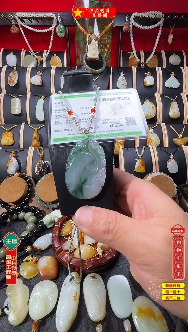 颈饰未镶嵌翡翠天然A货飘绿花翡翠挂件