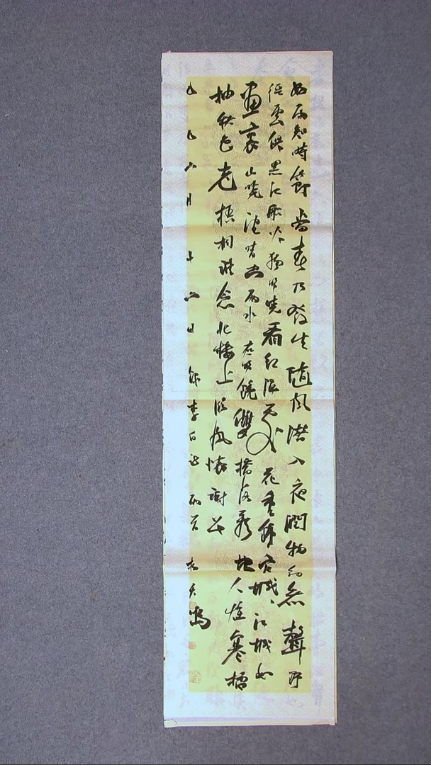 书法杨天鸣山东临沂138*34尺寸