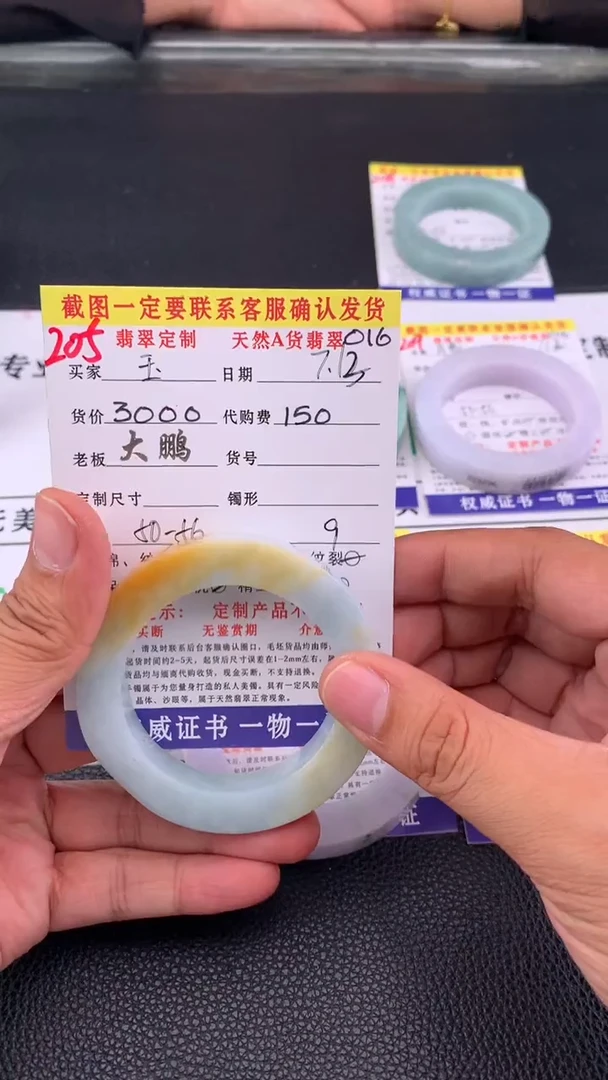 定制翡翠未镶嵌玉205#手镯定制链接