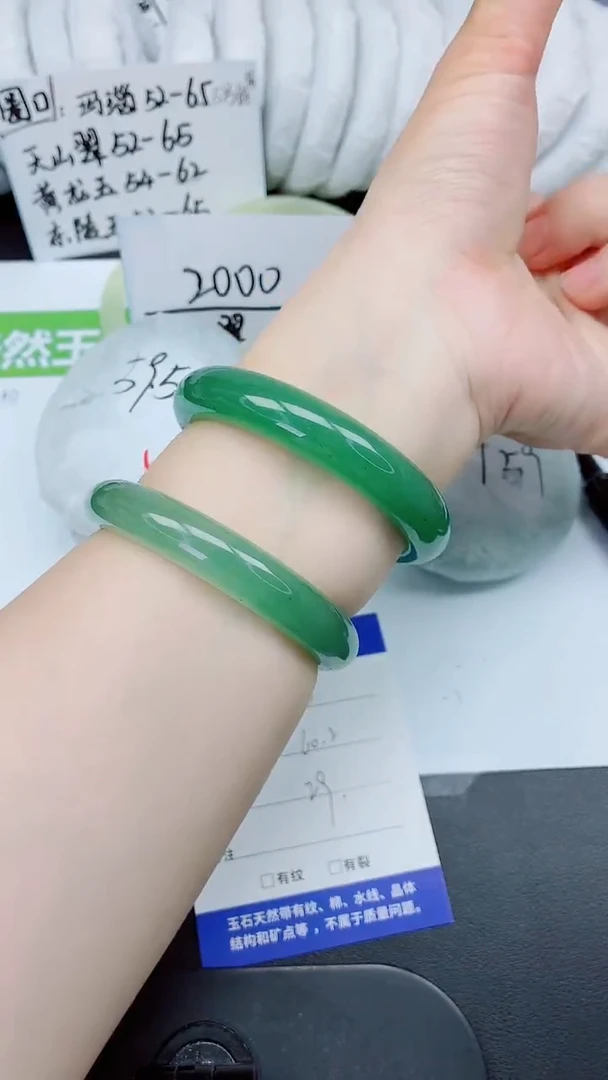 石英质玉手镯未镶嵌33-60.2