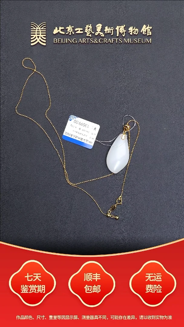 颈饰18K金镶嵌和田玉B1026GMD295石韵链坠