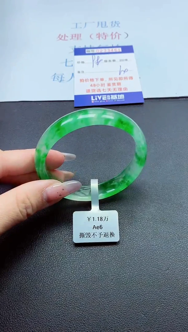以实物为准0000233461