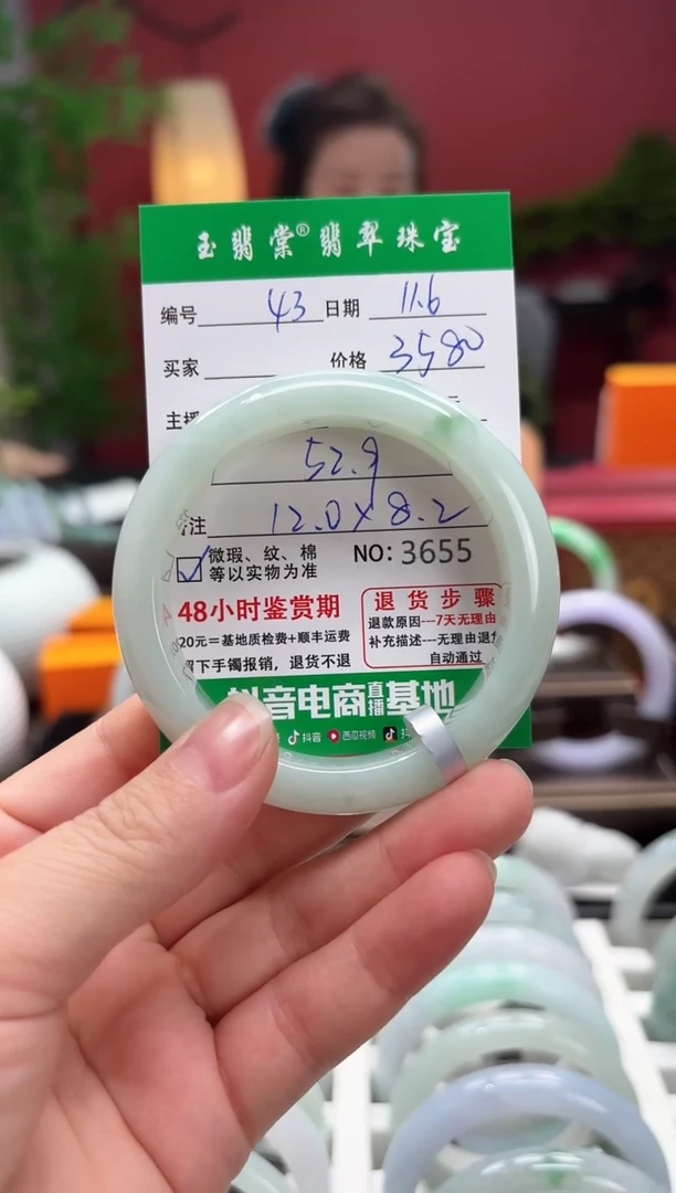 未镶嵌手镯翡翠翡翠43