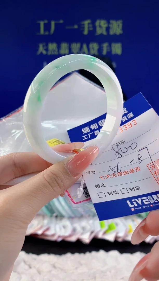 【闪购商品】翡翠手镯未镶嵌93天然A货翡翠
