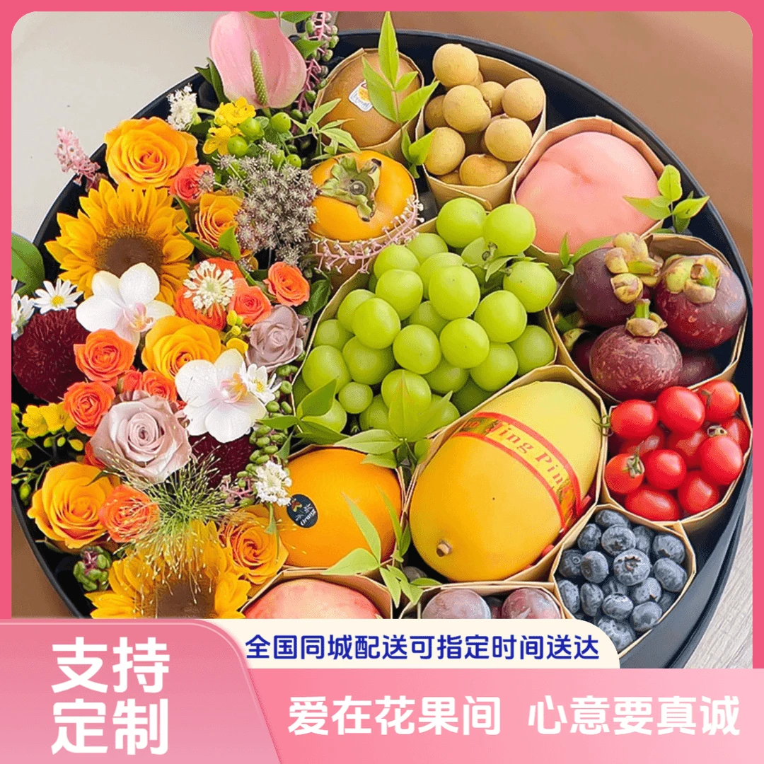 教师节水果花束成品礼盒送老师同城配送长辈生日礼物定制新鲜高端
