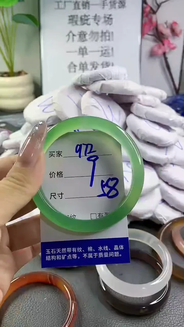 玛瑙/玉髓手镯未镶嵌972