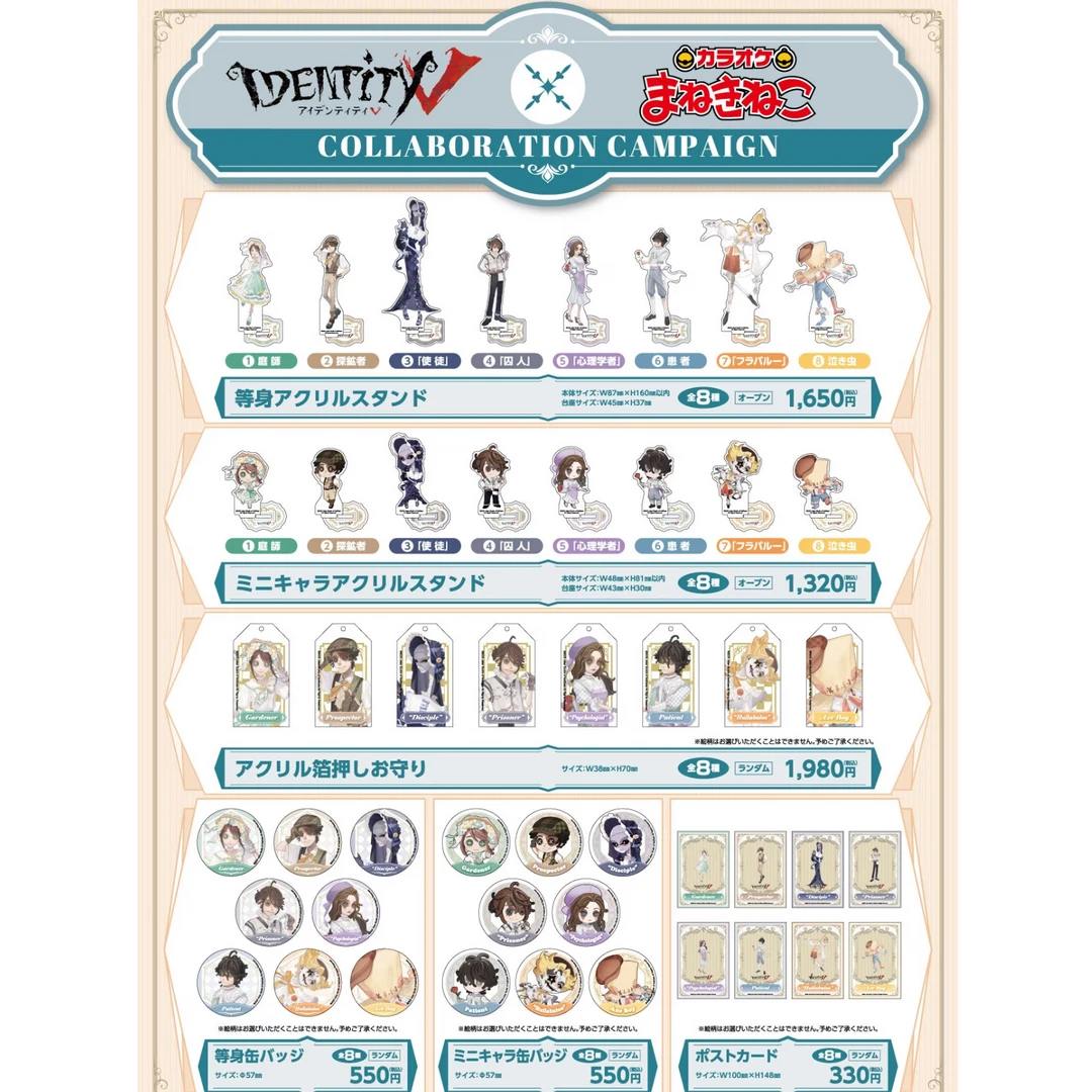 第五人格 日谷 卡拉OK 招财猫联动 徽章 卡片 盲盒代拆《默认官瑕》