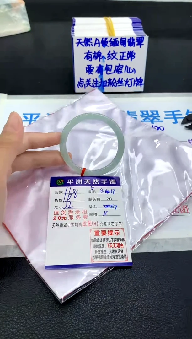 翡翠手镯未镶嵌1