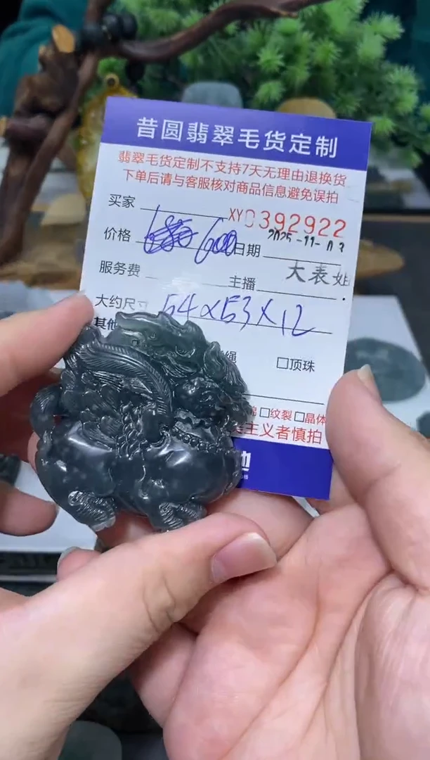 未镶嵌定制翡翠翡翠392922