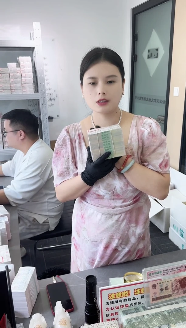 整刀百张连号 银行保真鉴定 01 黄金甲 无4