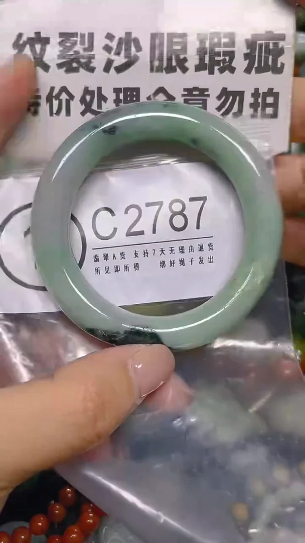 颈饰未镶嵌翡翠50-51/ C /纹裂沙眼瑕疵介意勿拍