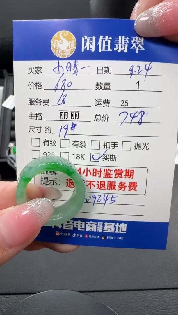 未镶嵌戒圈翡翠小***️翡翠戒圈