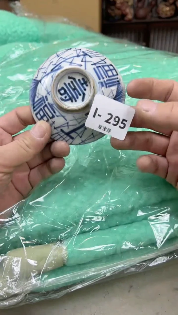 瓷片295聚宝缘海陶精选