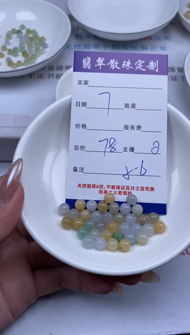 翡翠未镶嵌颈饰贞城散珠批发DIY编制