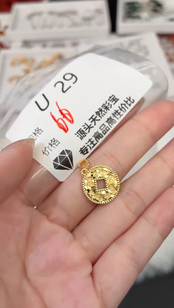 无925银多样性发一U29