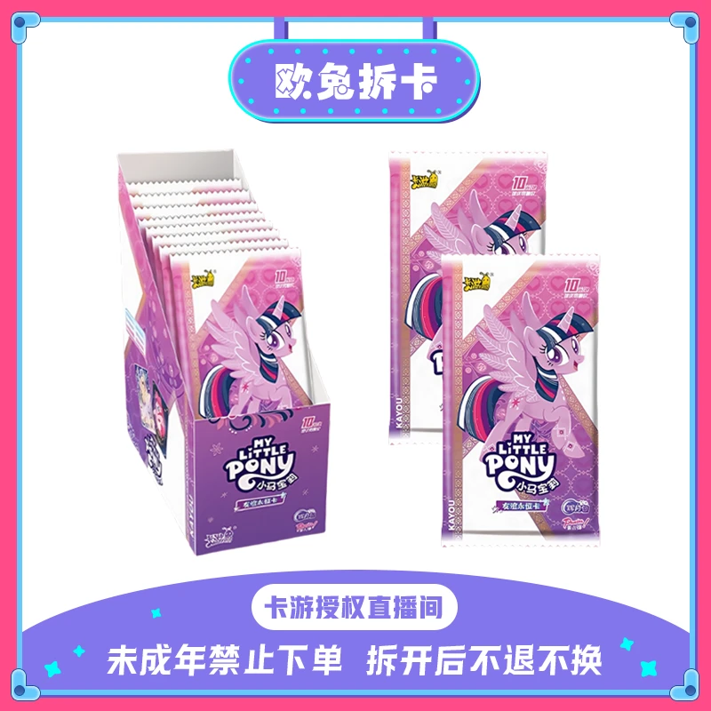 卡游【抓驴/狂风】小马宝莉辉月包第六弹收藏盲盒卡牌（代拆）