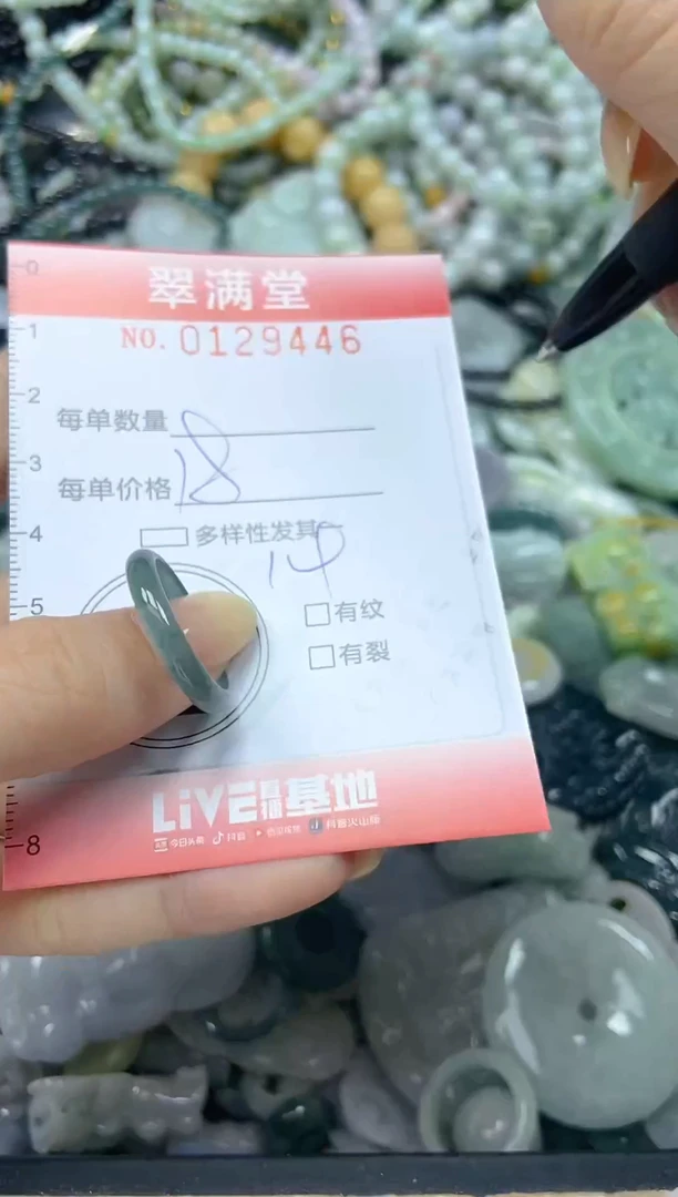 颈饰未镶嵌翡翠闪购0129446