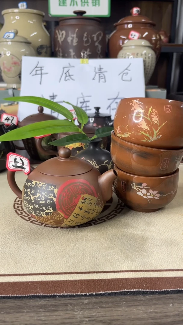 茗**园建水紫陶二吉老师刻填壶和刻填主人杯三只和刻填小花器