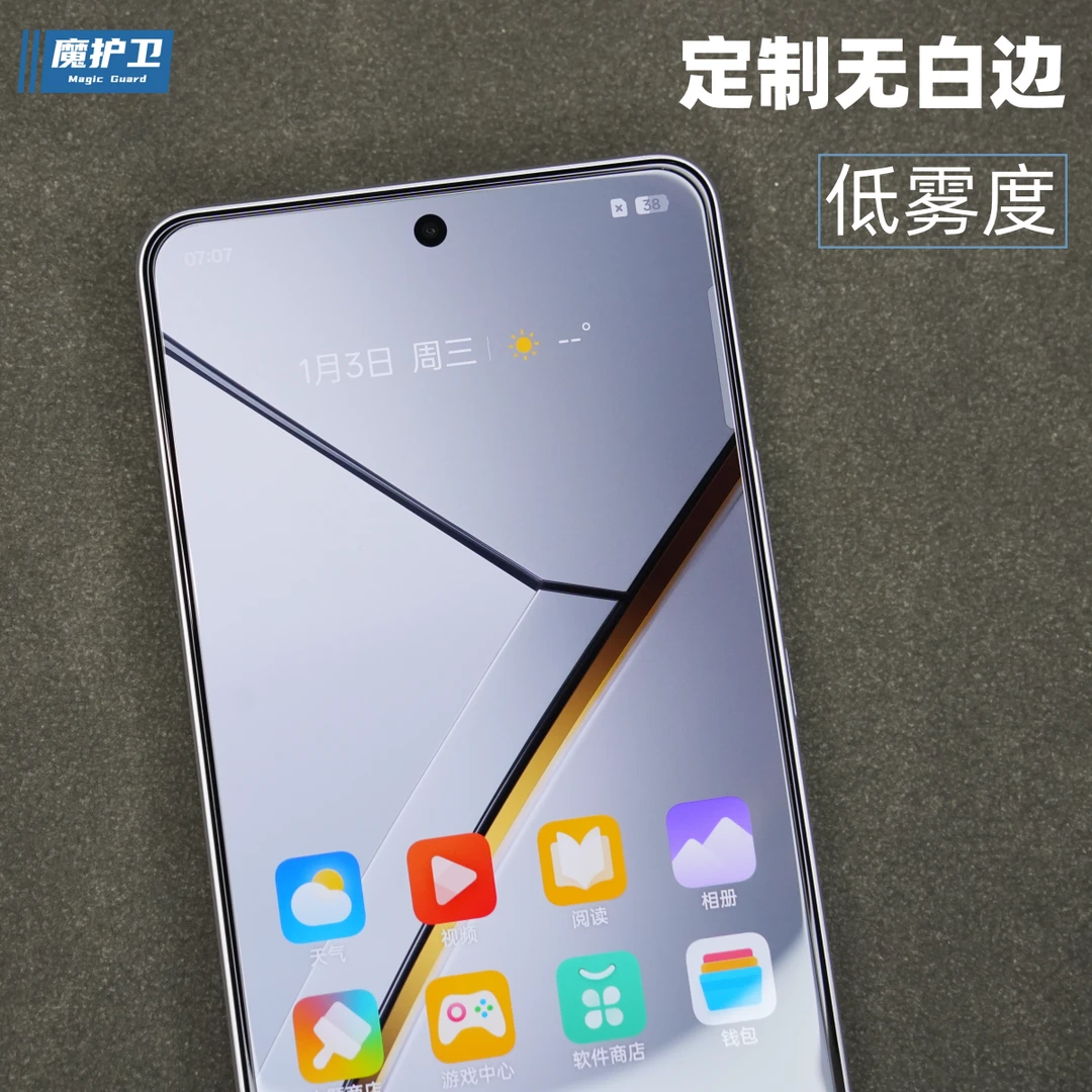 魔护卫定制无白边realme真我neo7钢化膜GT6手机贴膜neo6高铝高清