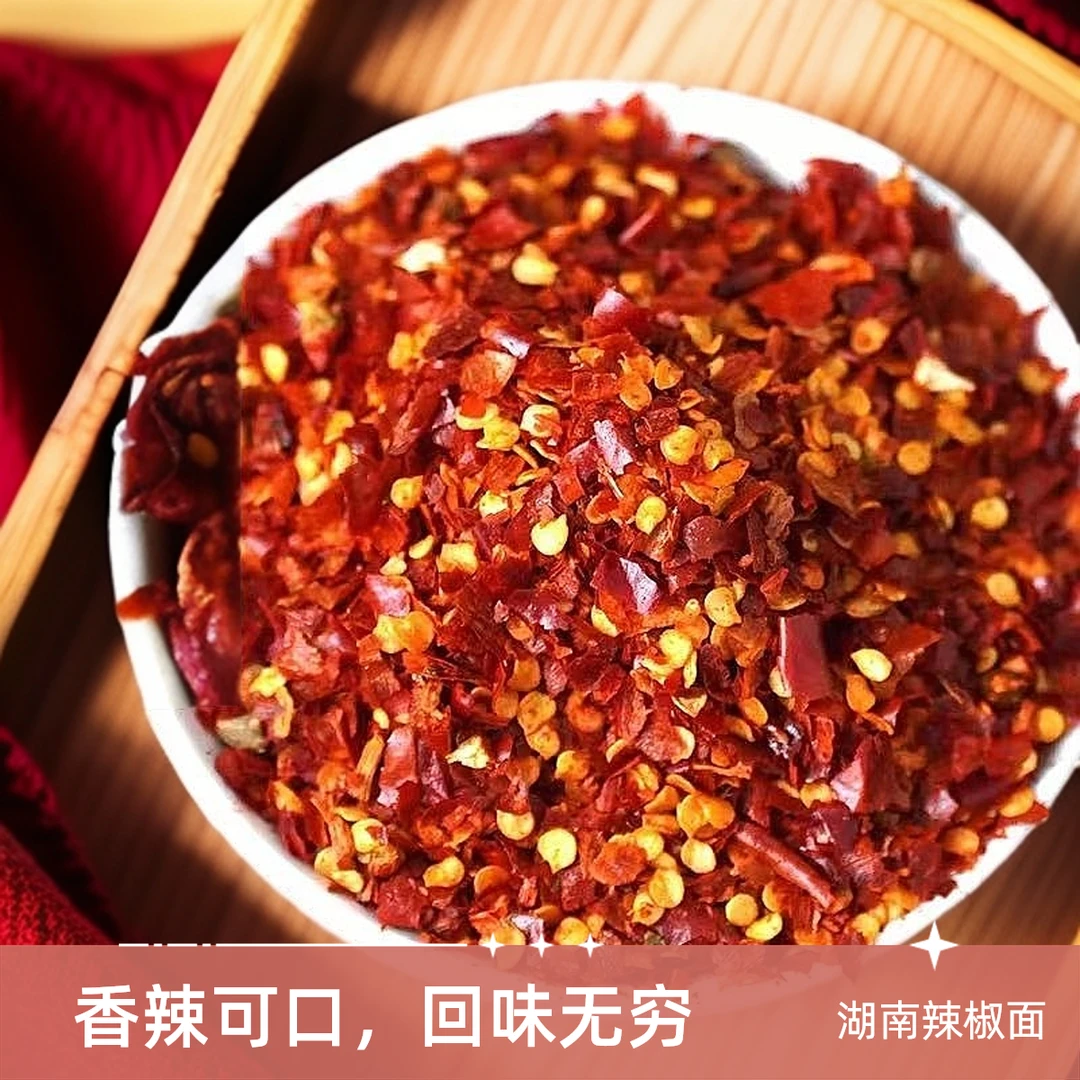 湖南农村，干辣椒面
