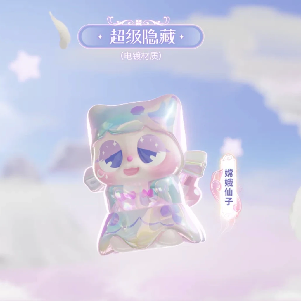 【1/2转盘合集】幺幺十一2.0PITTY勇气裙摆潮玩可爱