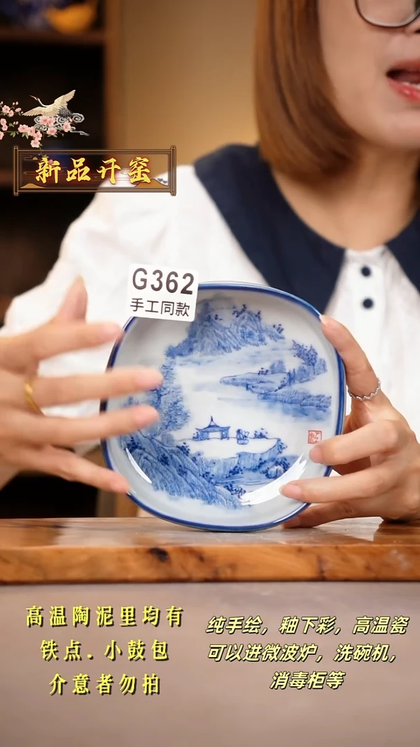 其他G362陶然集器瓷器