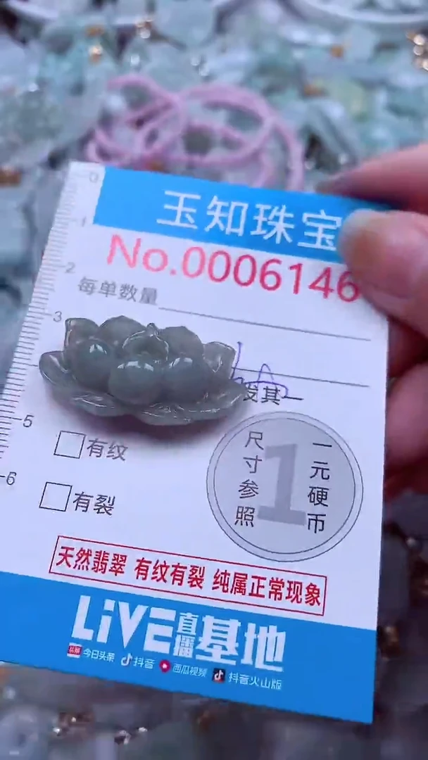吊坠(不含链)未镶嵌翡翠6146