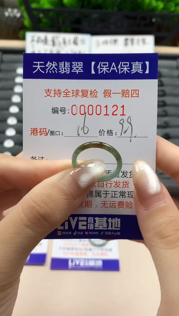 翡翠戒指未镶嵌天然000121