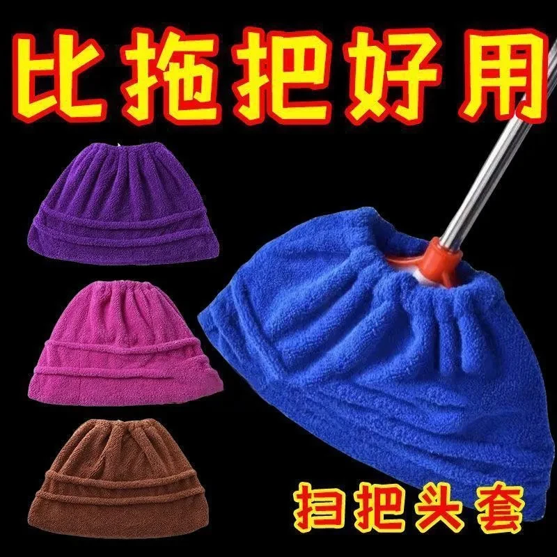 懒人扫把套布抹布扫地墙面扫帚套拖把套头一拖净干湿两用吸水套头