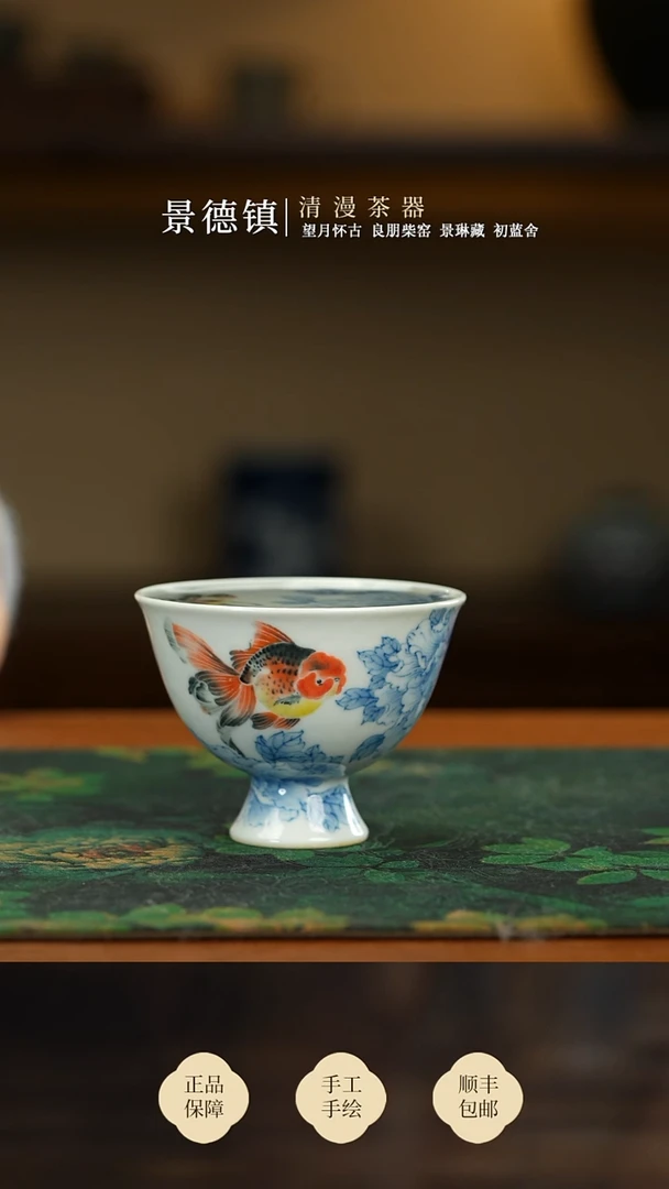 景琳藏牡丹金鱼高足杯买买