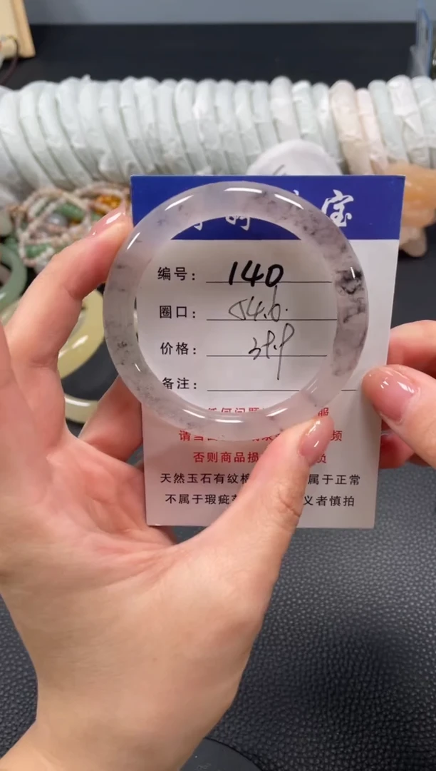 未镶嵌手镯石英质玉54.6